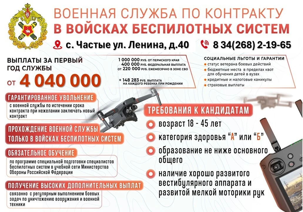 В Прикамье продолжается набор граждан в региональное подразделение отряда БАРС для охра...
