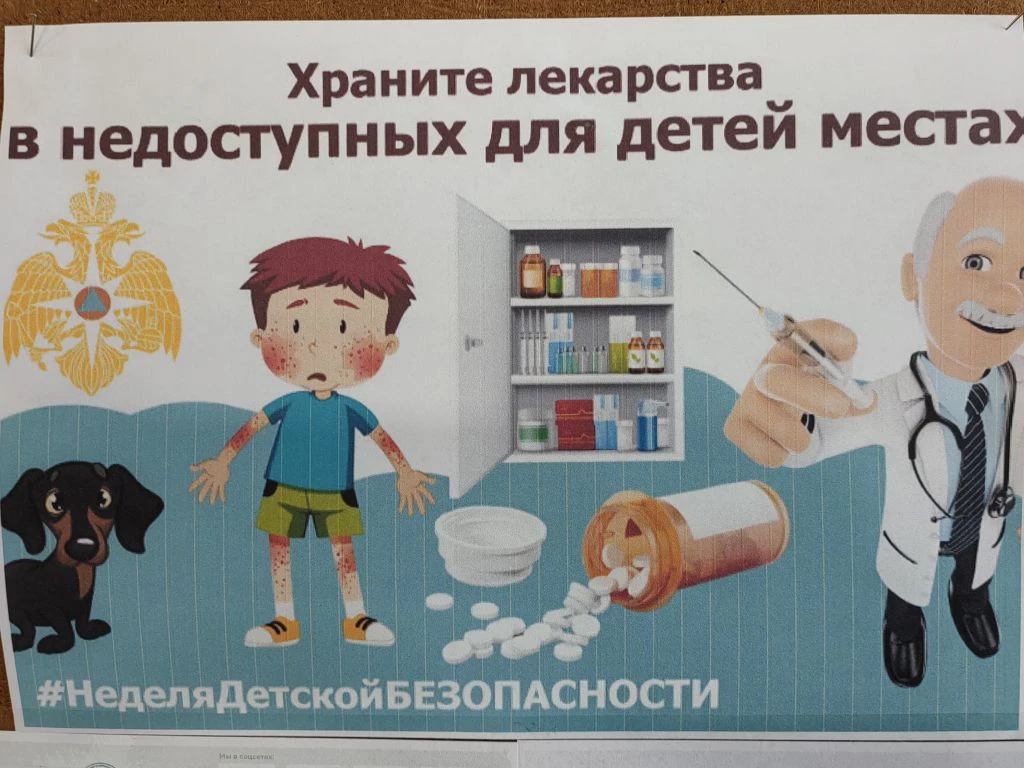 ❤️Безопасная аптечка - здоровый ребёнок: правила приёма лекарств для подростков❤️

Забота о безопасн