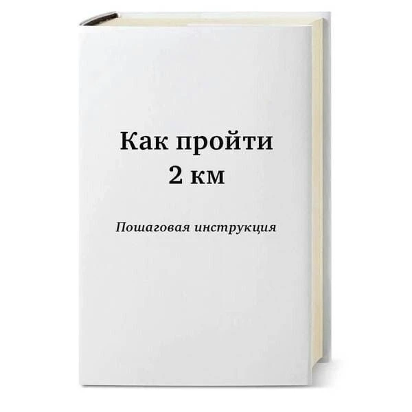 Новый бестселлер