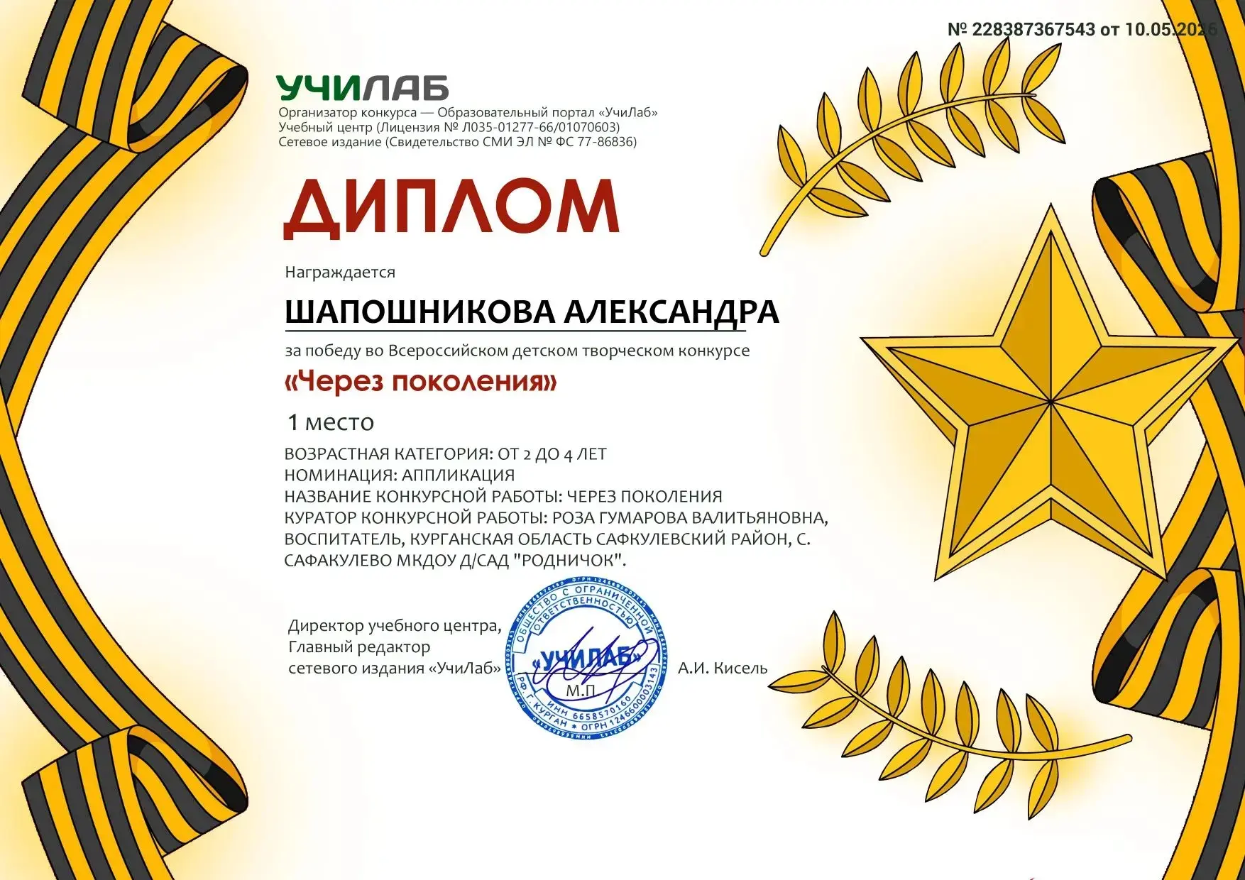 Поздравляем!!!