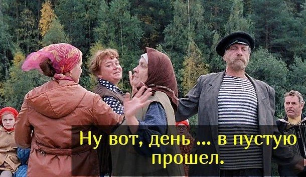 Какой день в фильме «Любовь и голуби» у дяди Мити прошел впустую?

1️⃣ Народного единства
2️⃣ Освобо