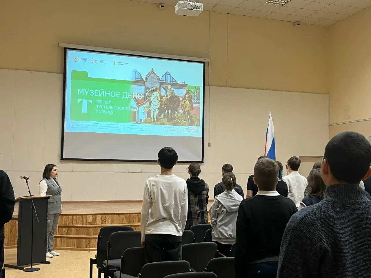 Традиционно мы начинаем новую неделю с церемонии поднятия флага и исполнения гимна Российской Федера