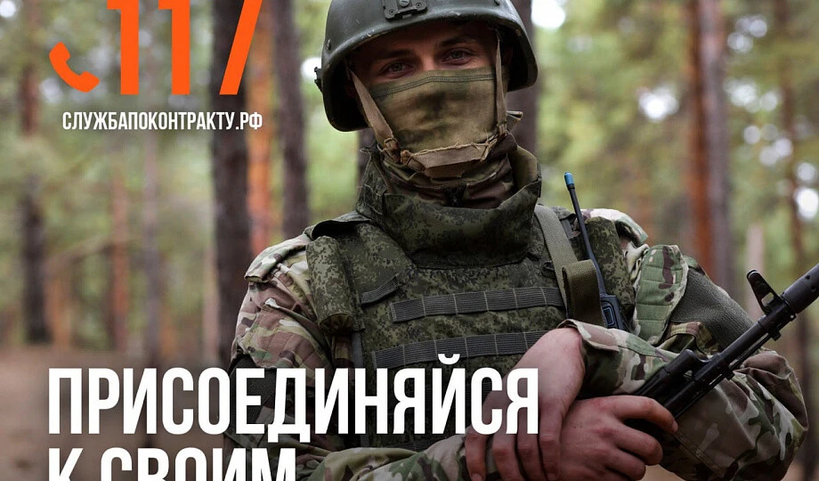 Служба по контракту — сложная работа с достойным заработком.