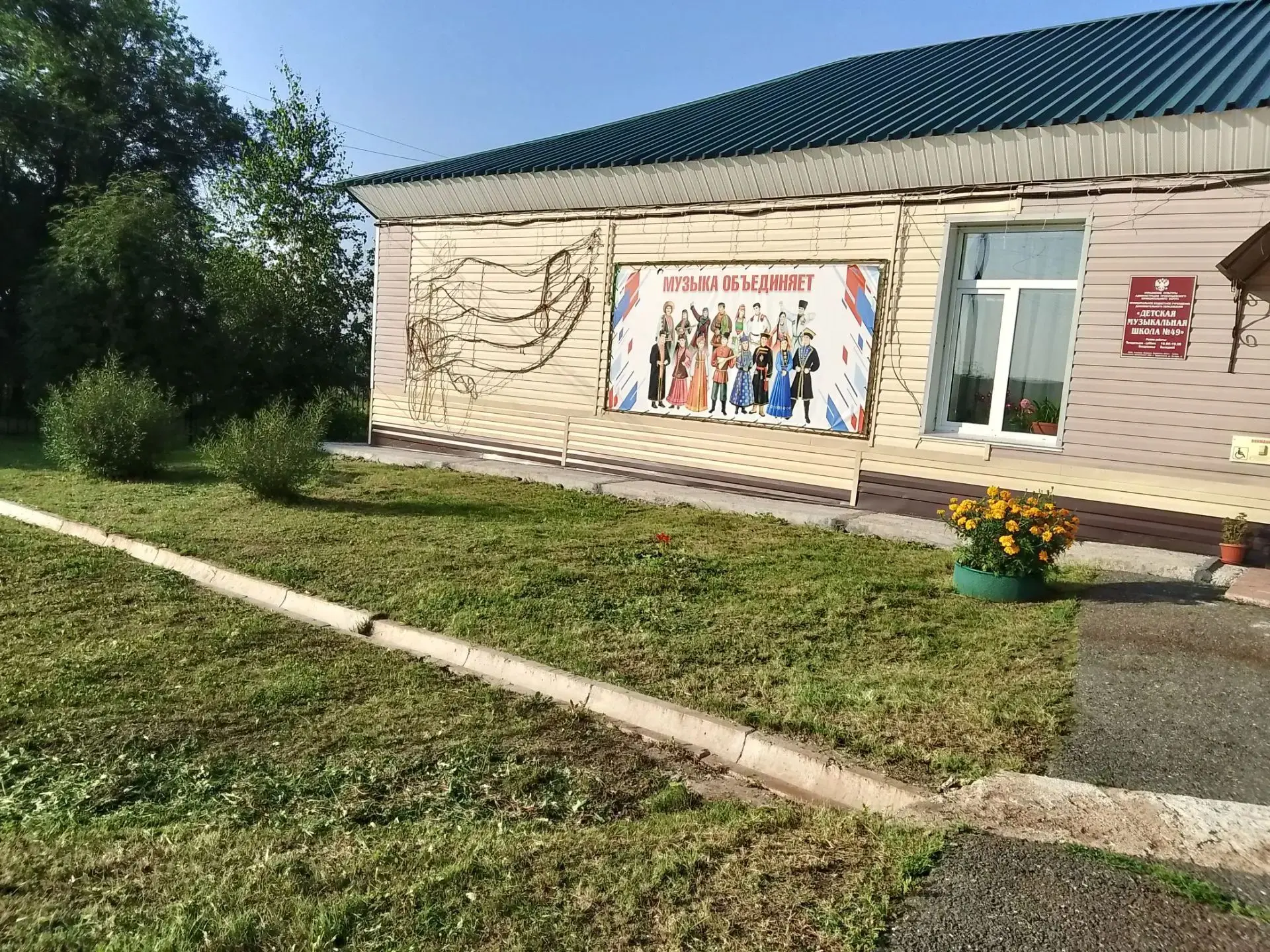 📍Уборка территории школы в с. Верх-Егос.
#дмш49
#Прокопьевский_МО
#лето🌺