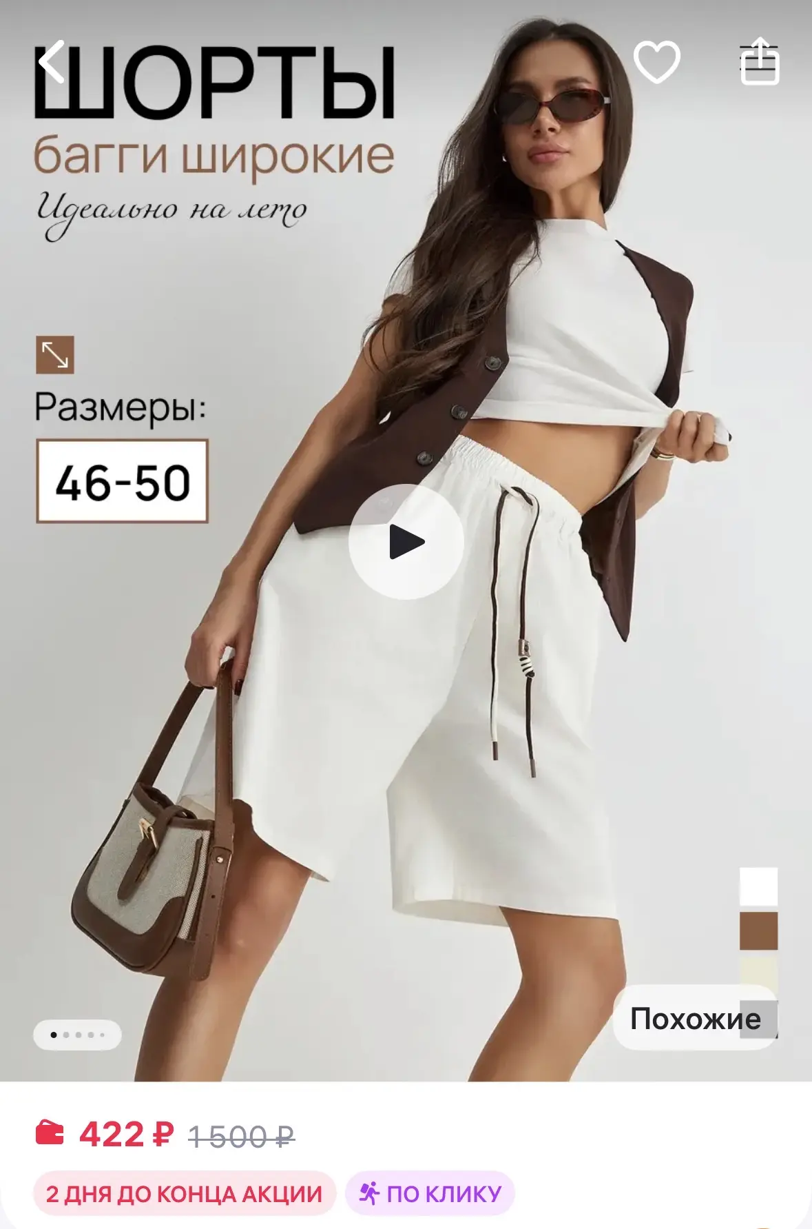 L&F Шорты багги широкие