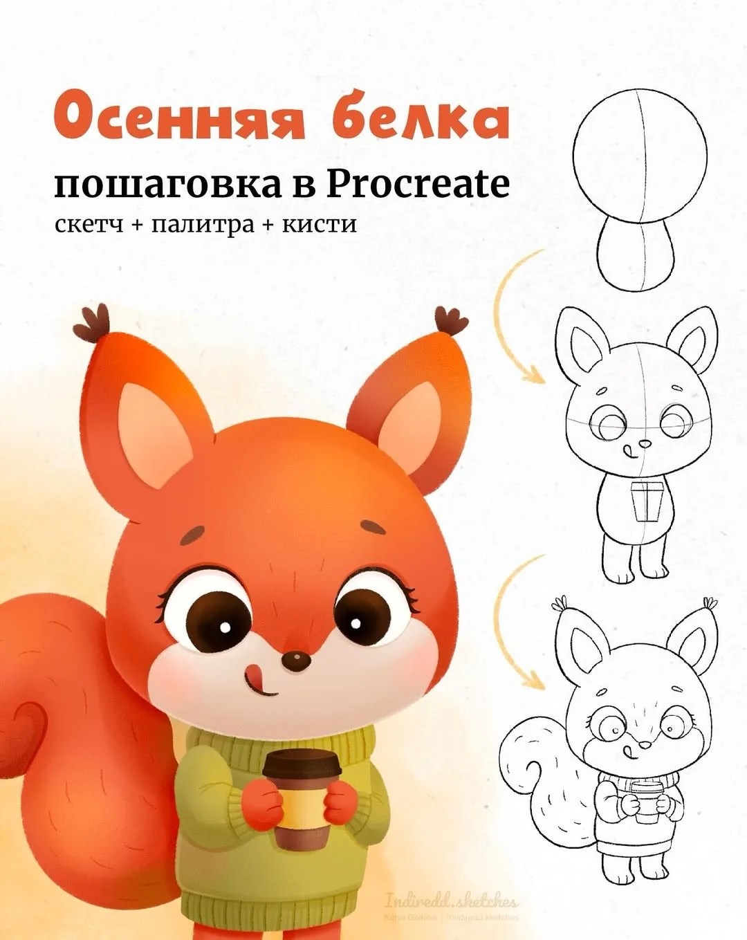 Осенняя белка. 🐿️