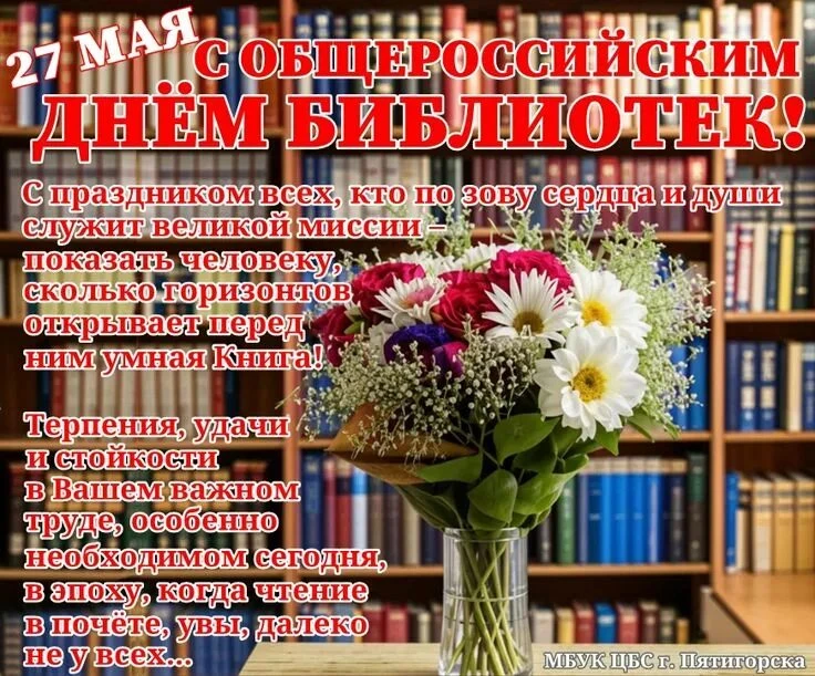 ✨️От всей души поздравляем Морозову Наталью Станиславовну - библиотекаря Грачевской сел...