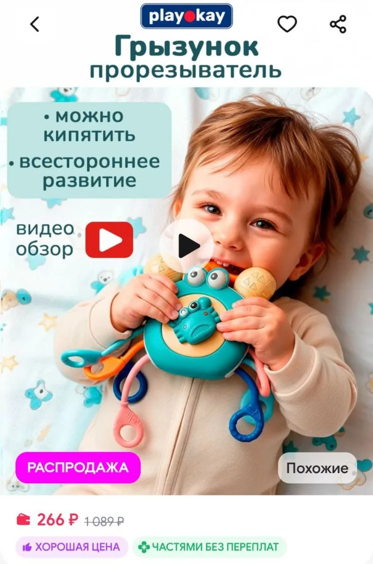 Погремушка игрушка для новорожденного тянучка прорезыватель playokay