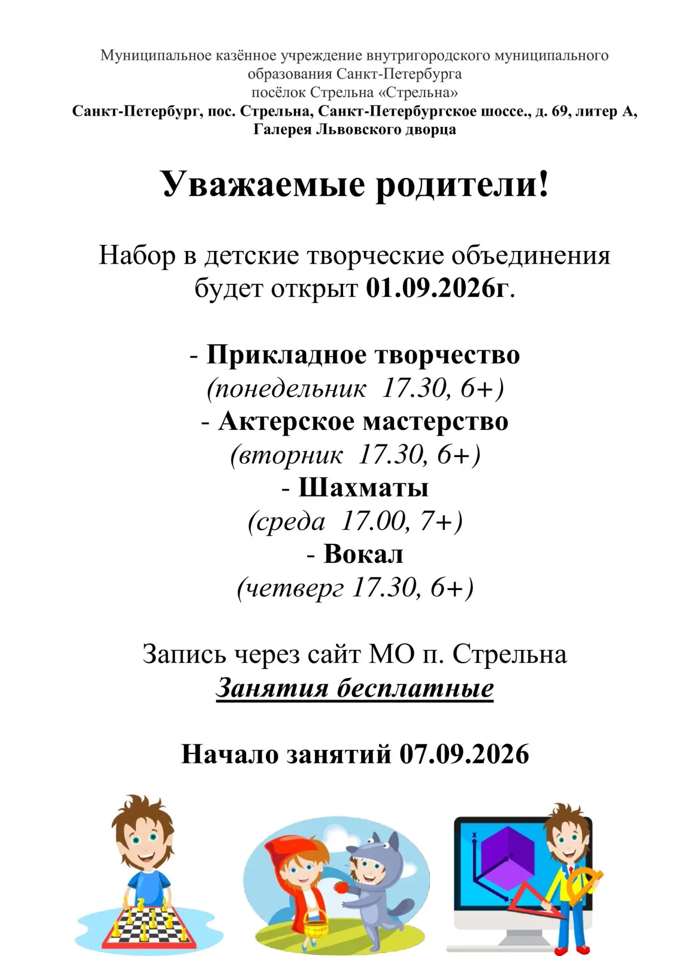 ГОРОД ГОТОВ К ОТОПИТЕЛЬНОМУ СЕЗОНУ