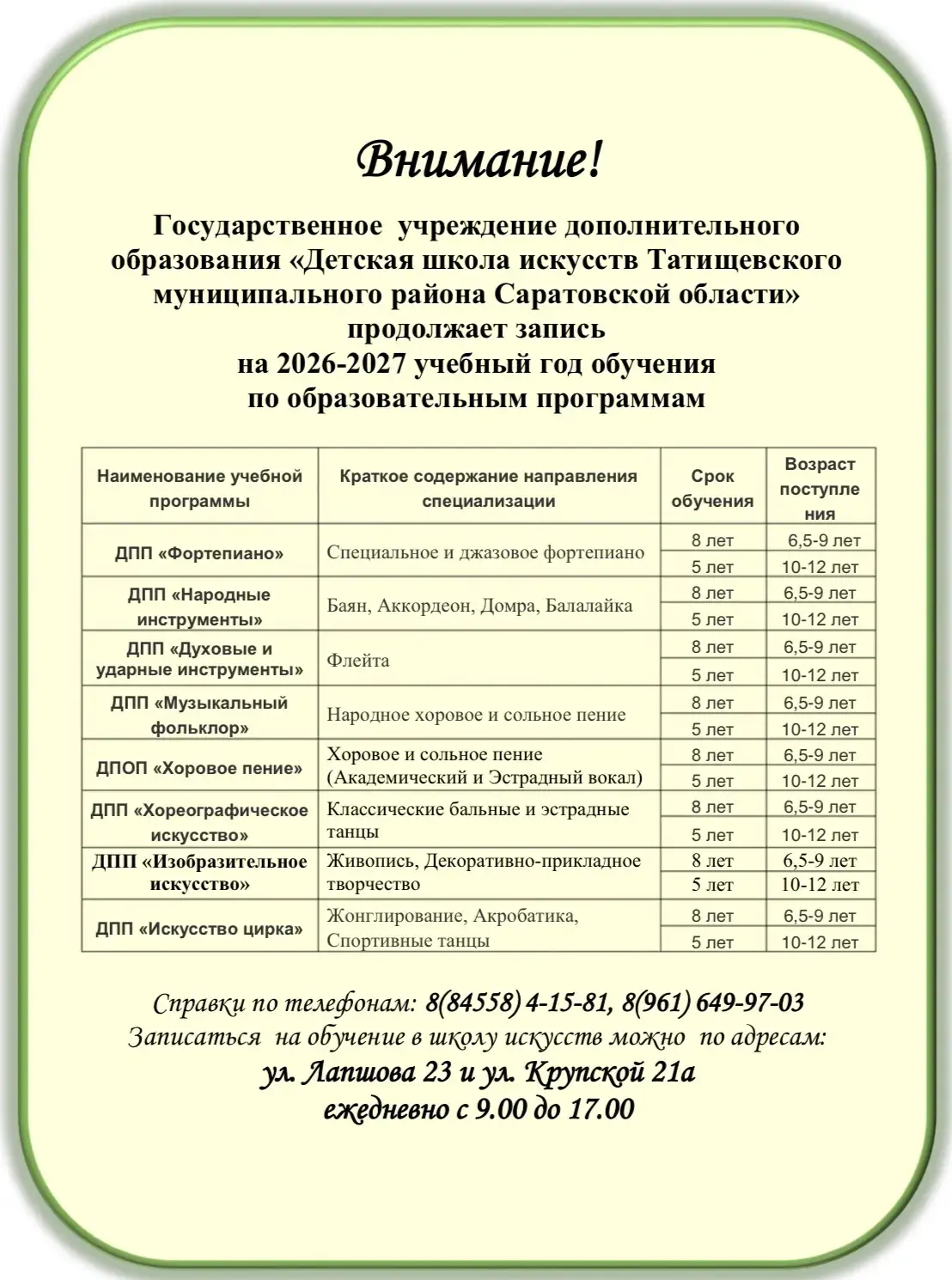 Медиа публикации