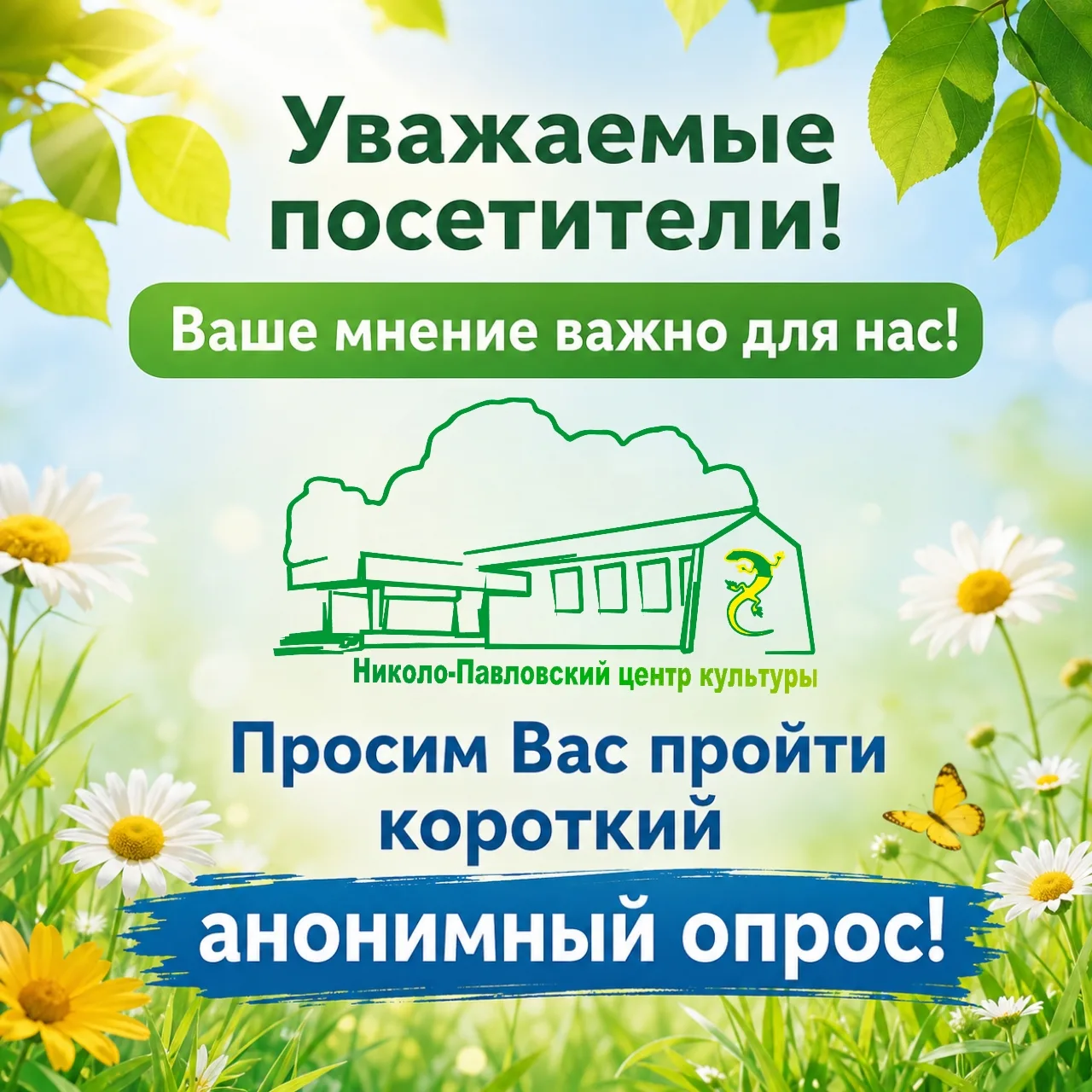 💥✨Уважаемые посетители!
