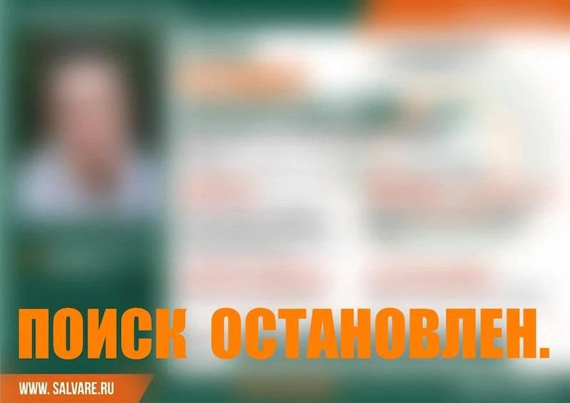 В Смоленской области остановлен поиск мужчины со шрамом