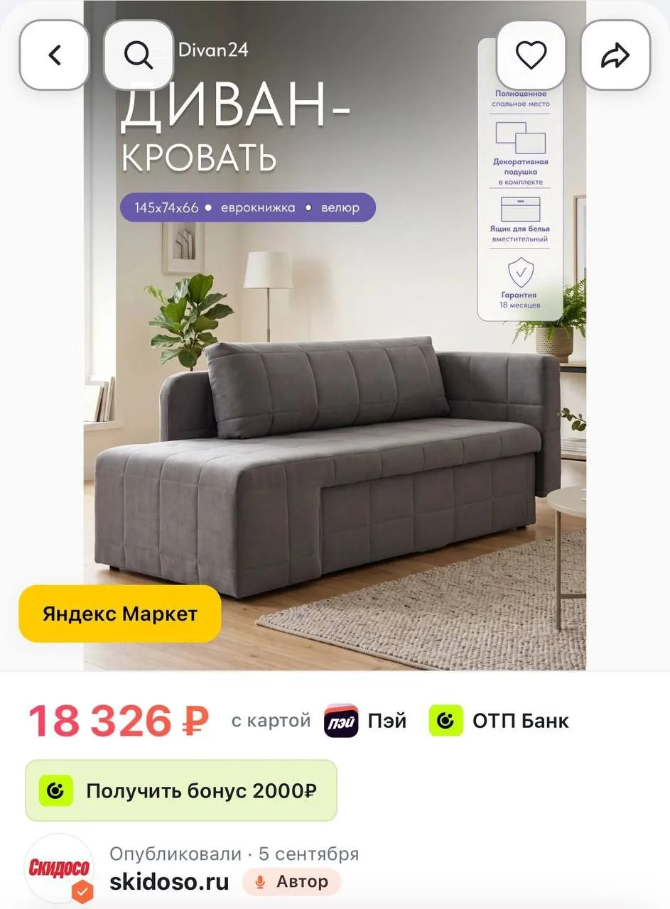 🔥Диван-кровать Divan24 Гоа, еврокнижка, велюр, 145x66x74 см, серый