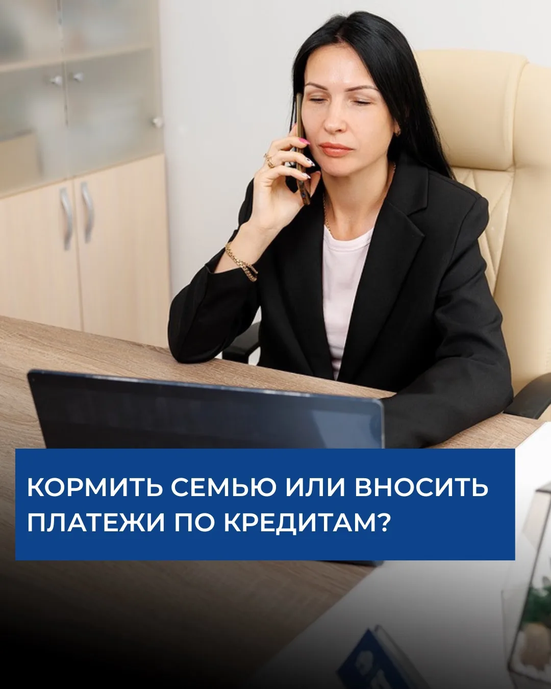 Кормить семью или вносить платежи по кредитам?