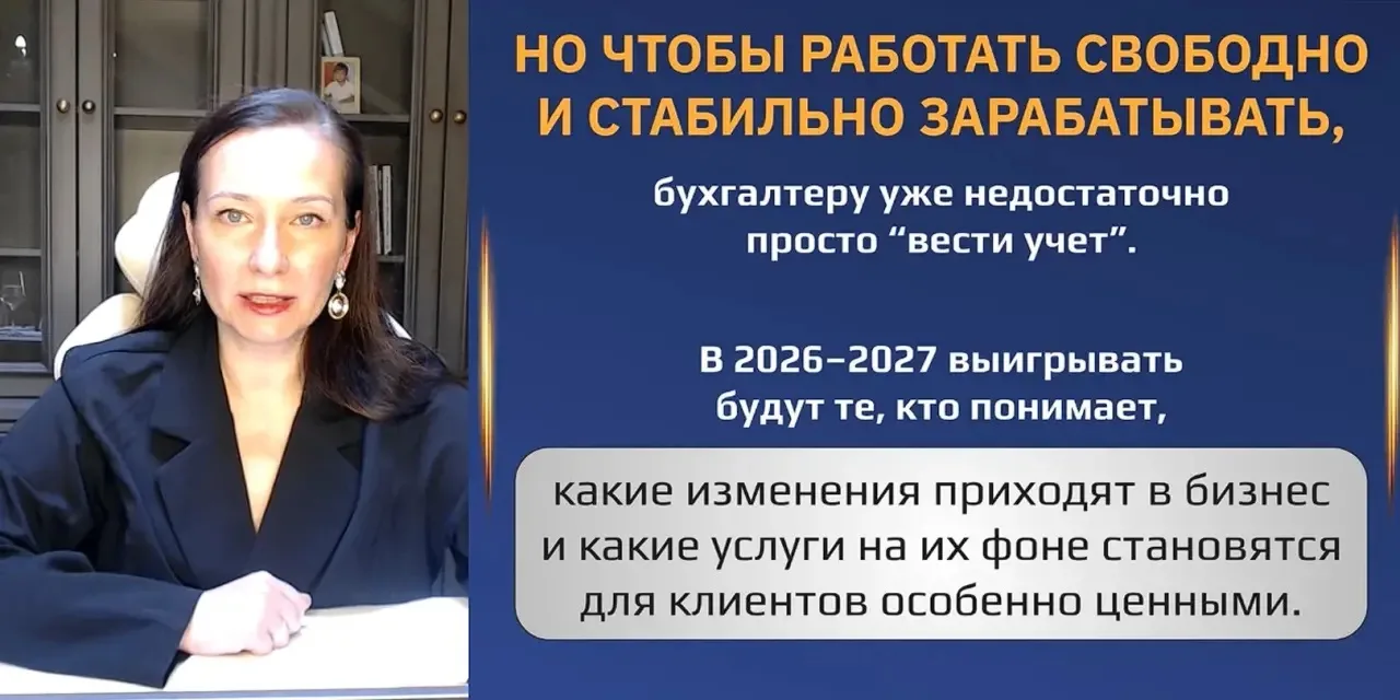 Разбираем с чего важно начинать бухгалтерам, чтобы стабильно зарабатывать ✨

Заходите, чтобы ничего 