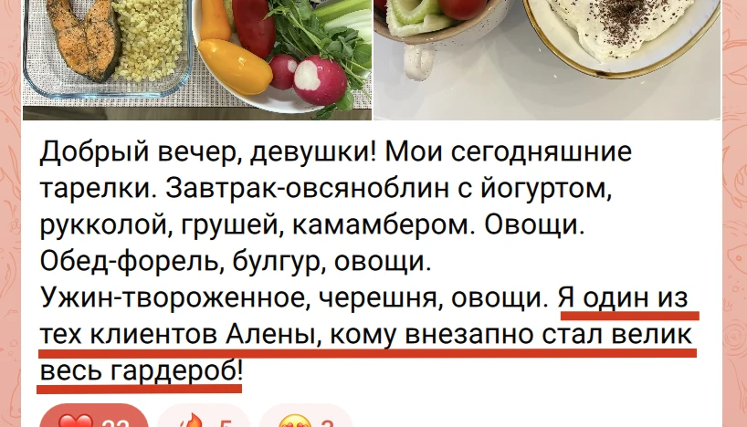 «Внезапно стал велик весь гардероб» 😅