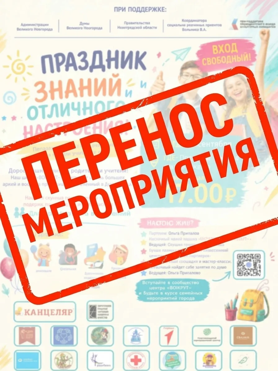 Срочное сообщение!