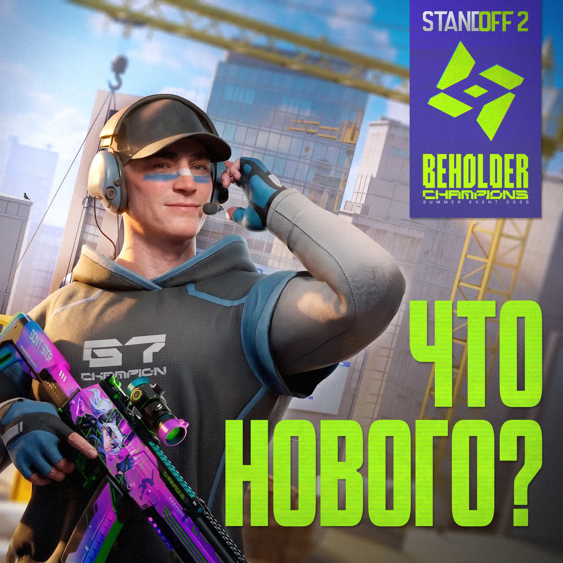 Изображение 1 к публикации «Standoff 2»