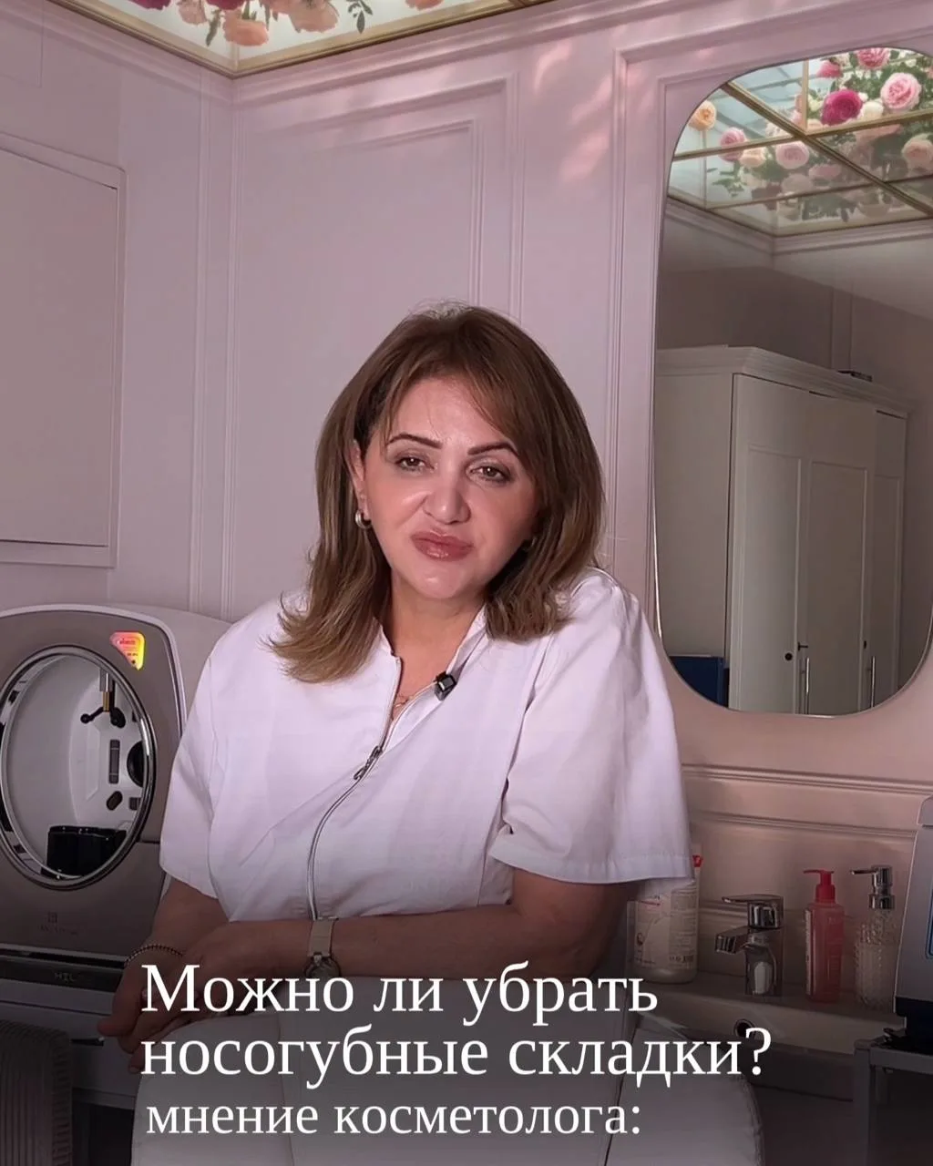 Можно ли убрать носогубные складки? | Чакмазова Анжела Арменовна