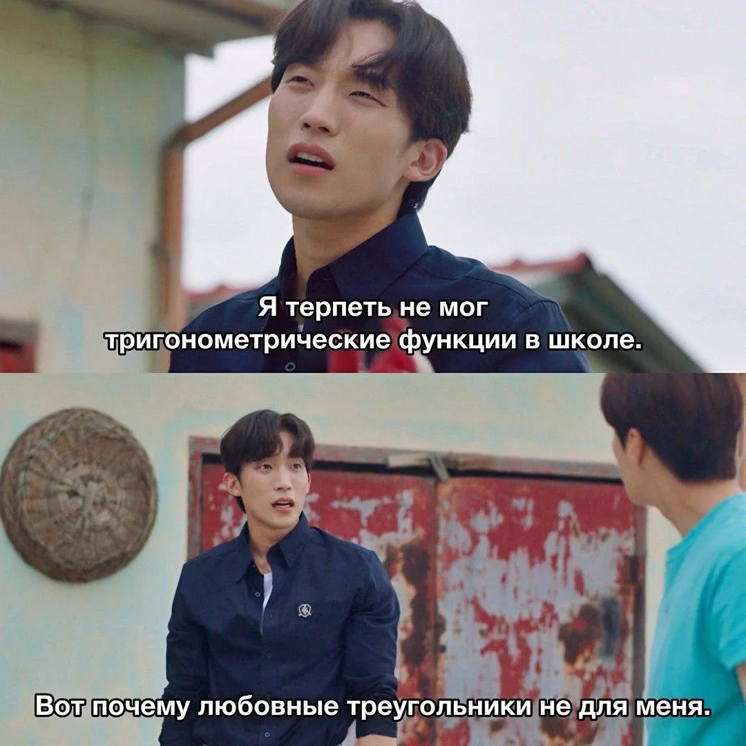 — #дорама "Приморская деревня Ча Ча Ча"