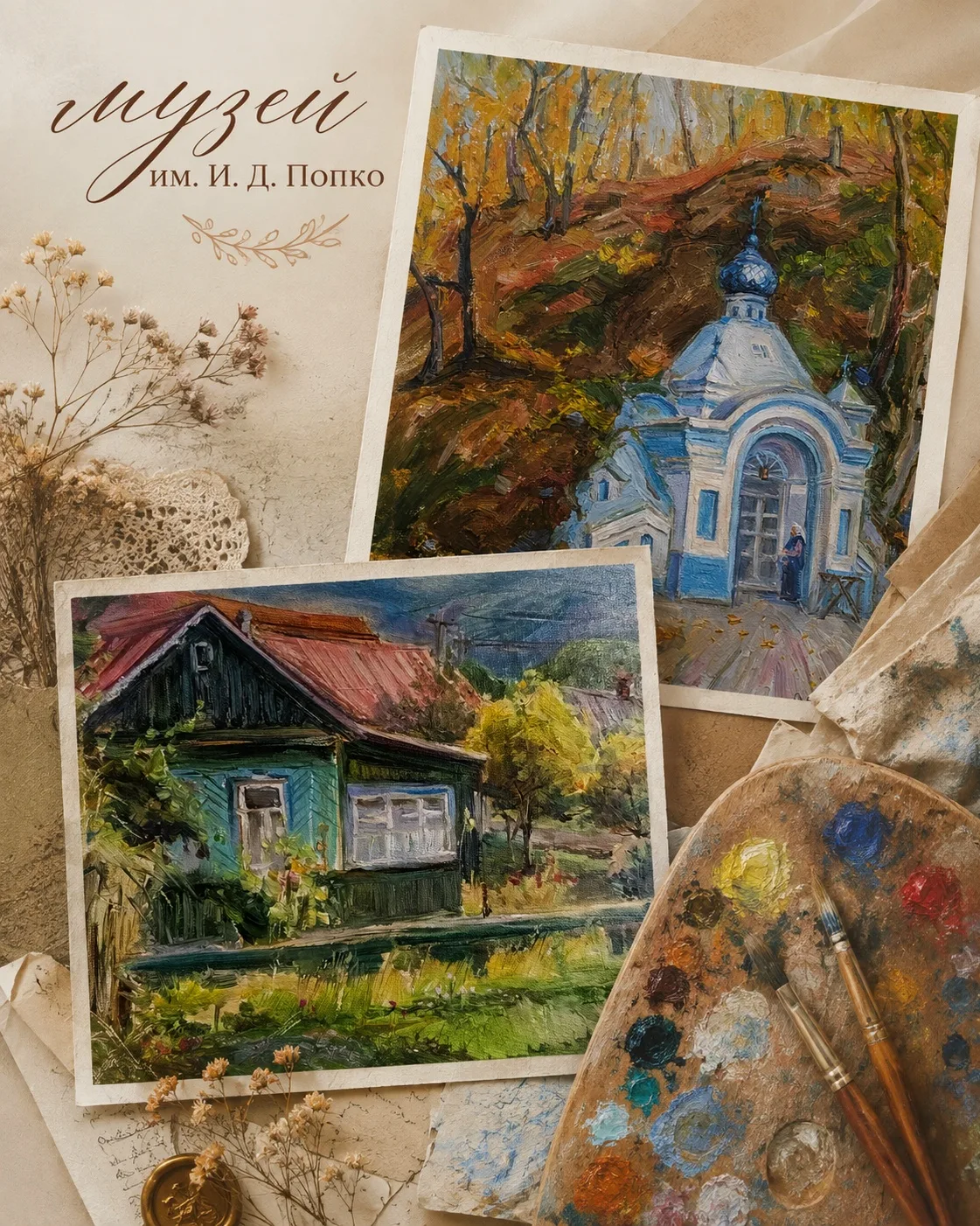 ✨ Горячий Ключ — глазами художника!