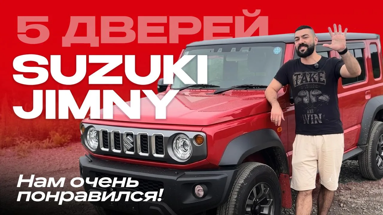 🔴🟠🟡 SUZUKI JIMNY NOMADE | Многие ругают, а нам понравился | Отличная цена  🔥🔥🔥