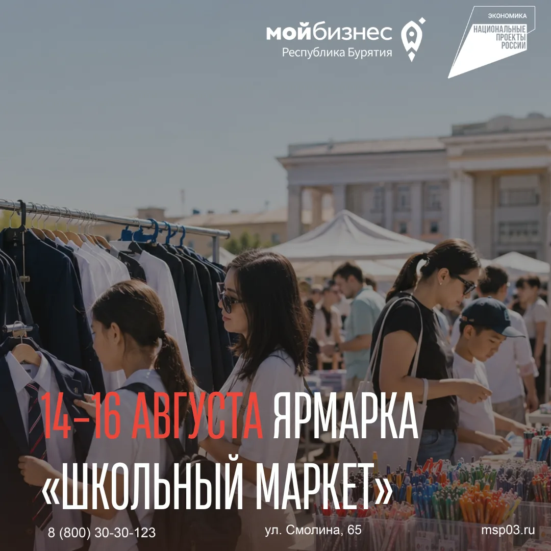 🍁Ярмарка «Школьный маркет — 2026»