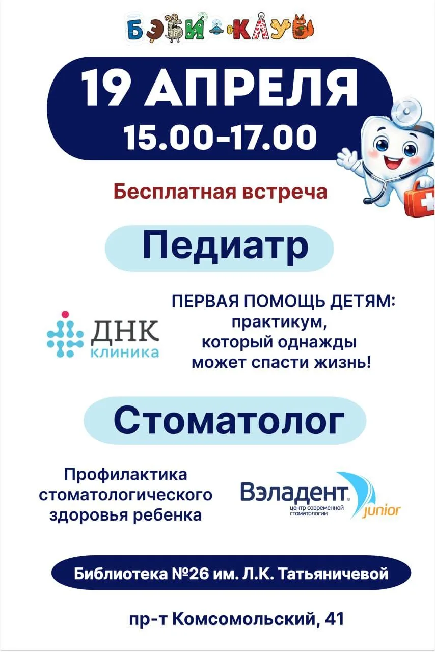 Чего родители боятся больше всего?