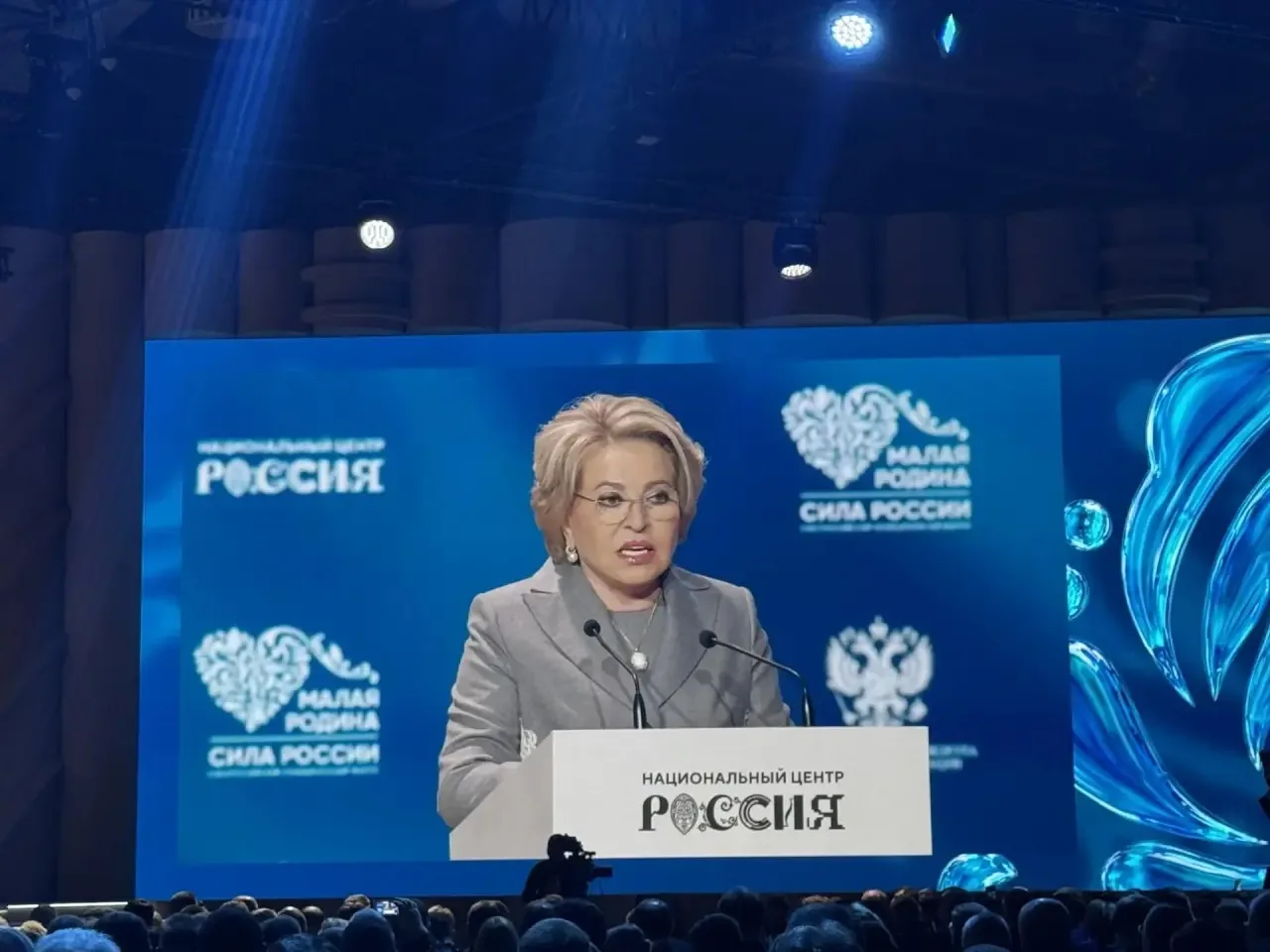 🇷🇺Принимаю участие в III Всероссийском муниципальном форуме «Малая Родина — Сила России», который ст