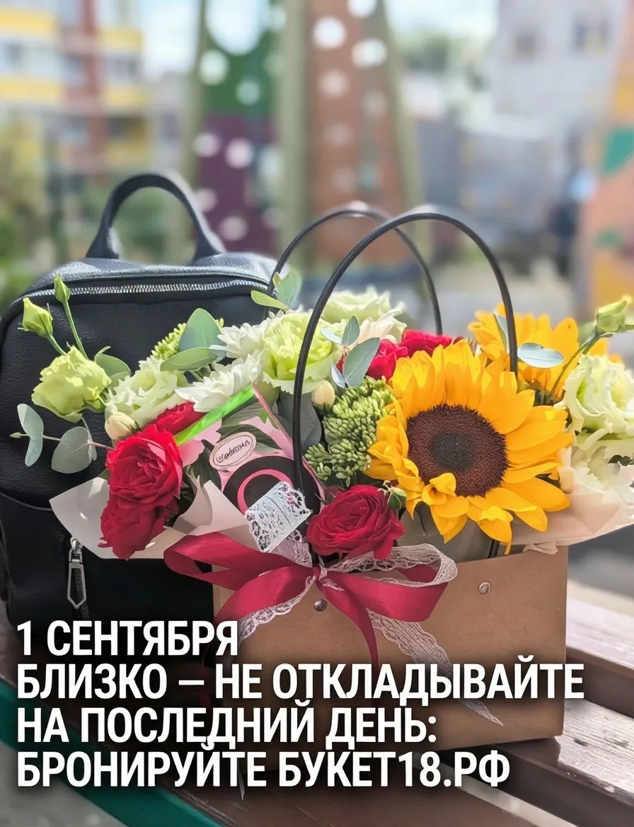 🍂 1 сентября уже через пару дней! 🍂