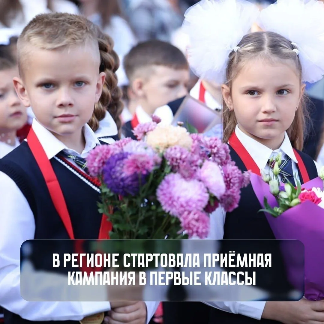 Старт приемной кампании в 1-е классы.   Памятка для родителей.                         ...