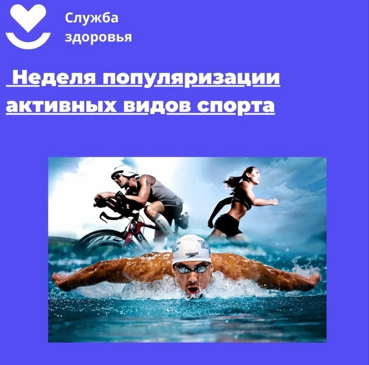 Плавание: универсальный спорт для здоровья