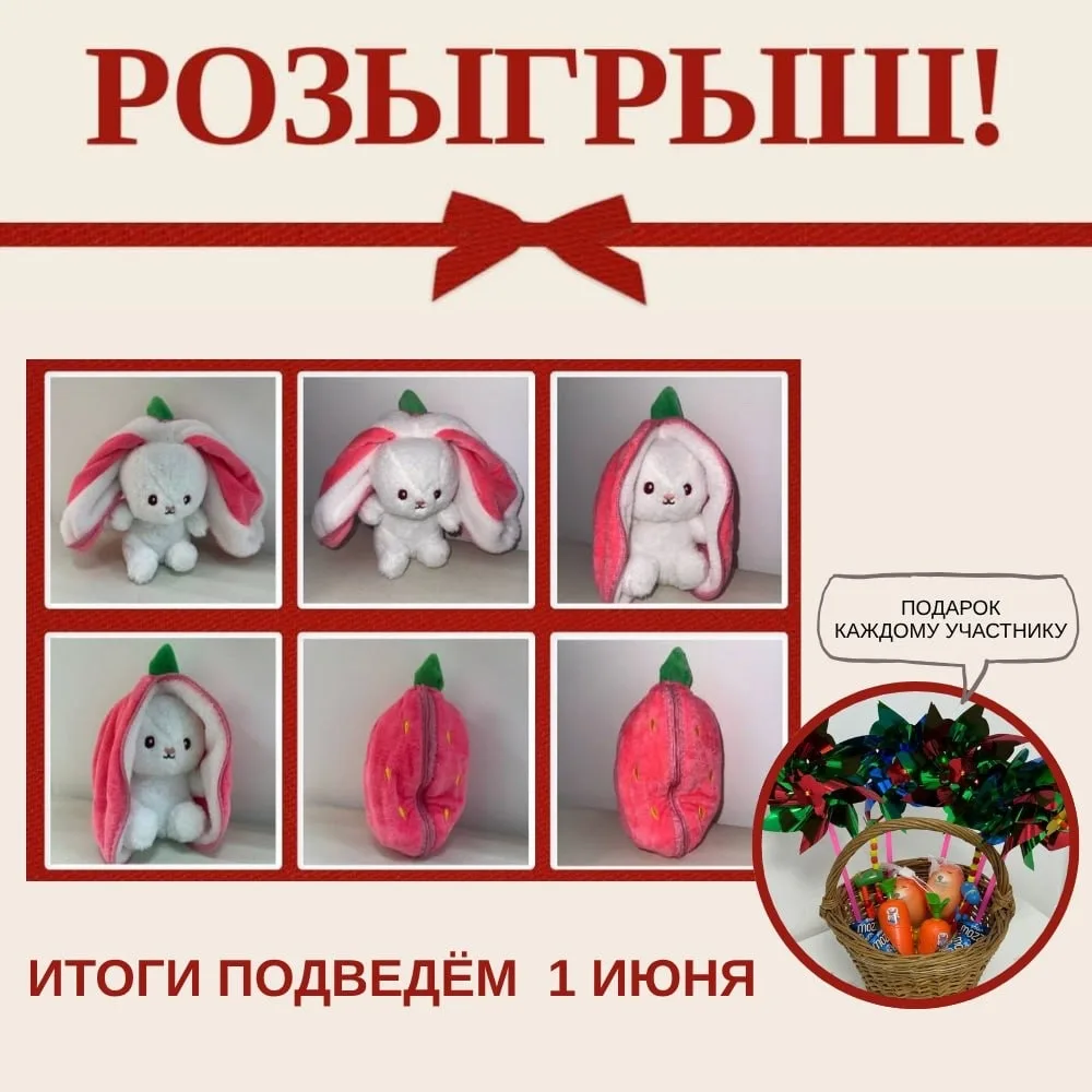 🎁 РОЗЫГРЫШ!