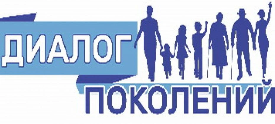 📅 27 февраля: "Диалог поколений" в Первой гимназии! Дорогие ученики, родители и коллеги! Приглашаем 