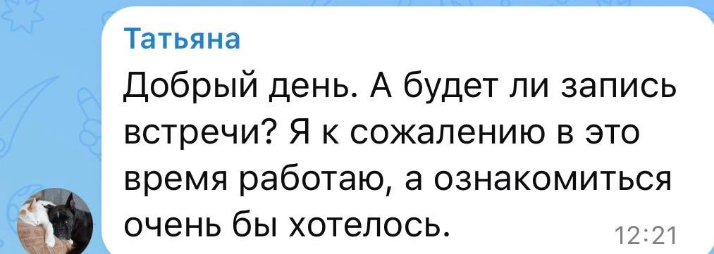 Через час начинаем! 🔥

Сегодня в 19:30 по мскжду вас на прямом эфире.

Ссылку на Яндекс Телемост от