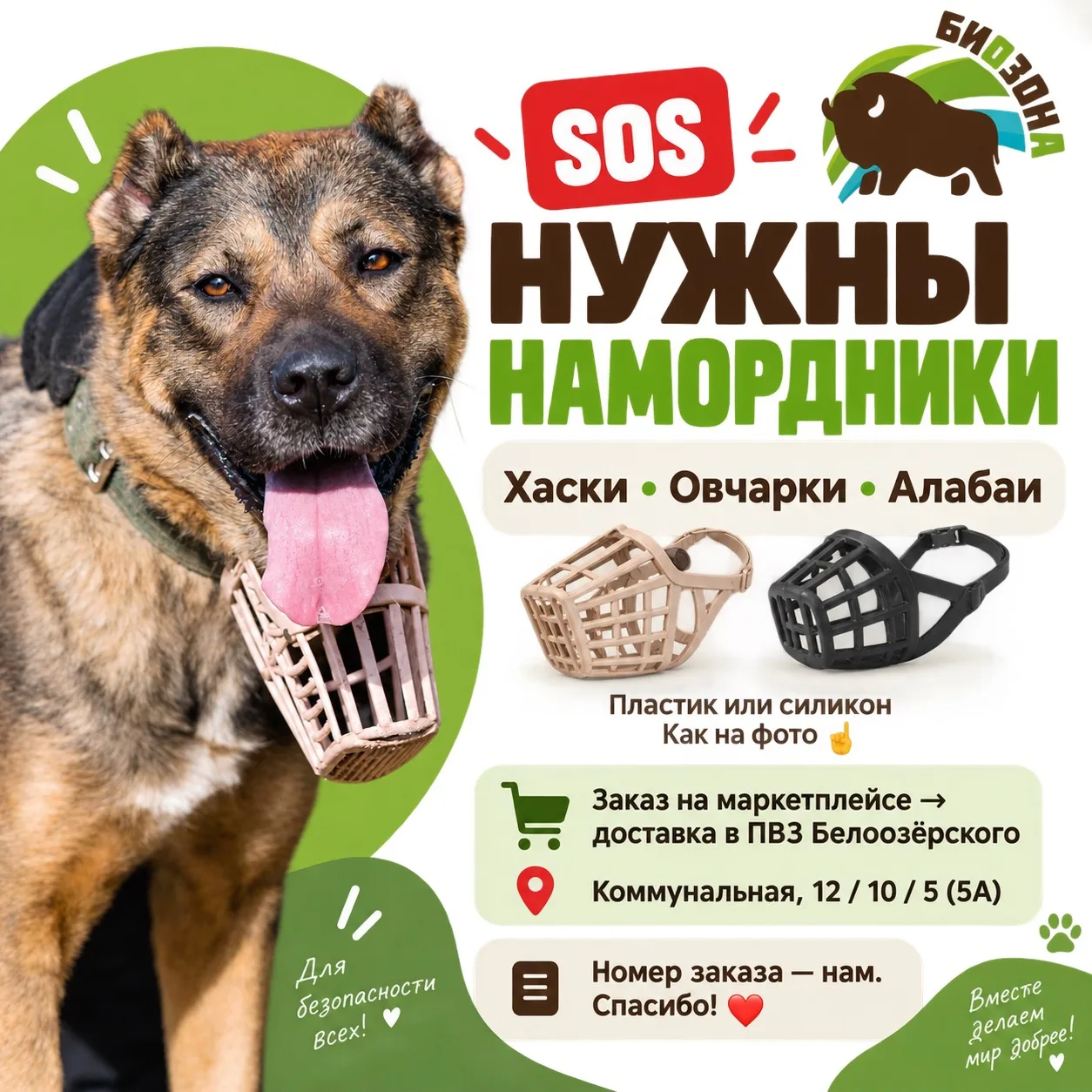 📣 Приюту нужна помощь!