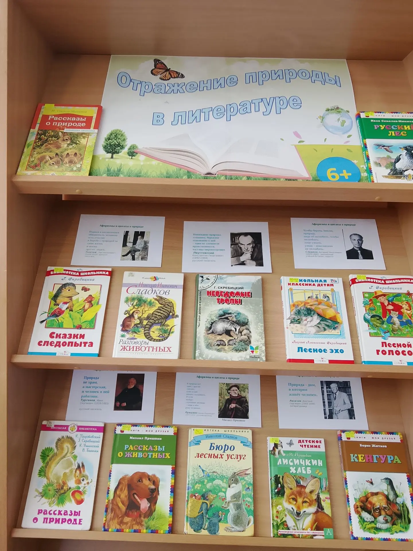 🌿 Отражение природы в литературе: гармония слов и пейзажей 🌿     Дорогие друзья!