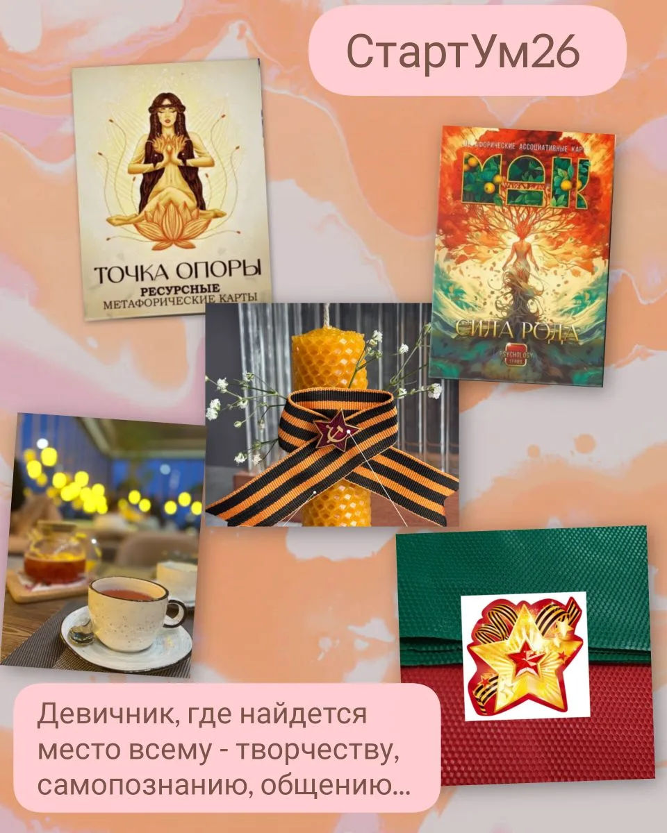 7 мая (чт), 18:30. Приглашаем на особенный ДЕВИЧНИК.