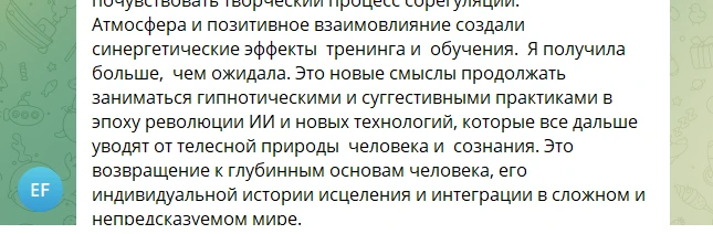 Помните нашу участницу — логопеда?
