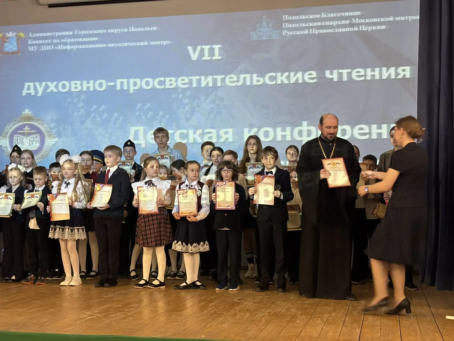 🎉 Духовно‑просветительские чтения в форме детской конференции по теме «Просвещение и нравственность: