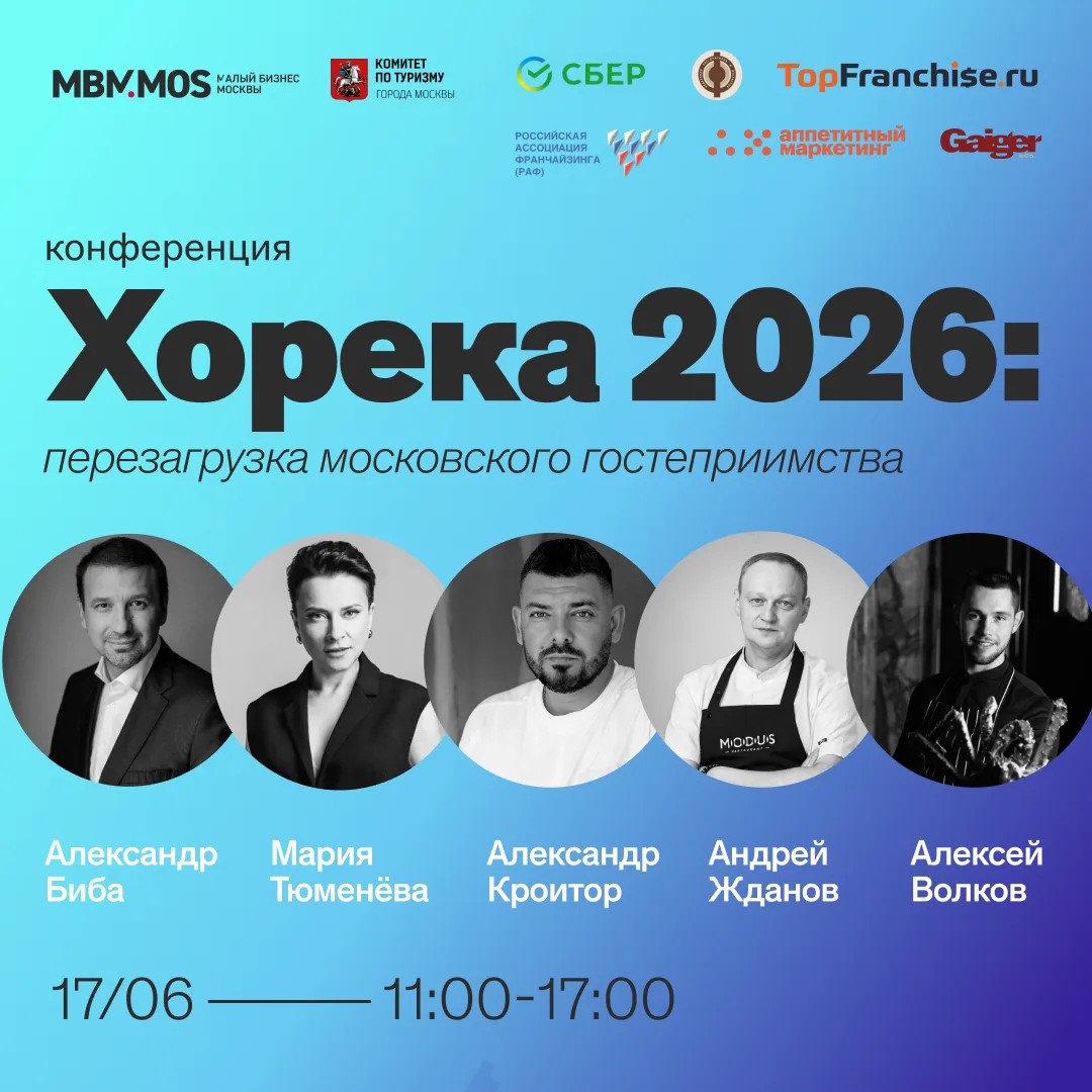 #БИЗНЕС_ОБУЧЕНИЕ

Как создать место, куда будут возвращаться? 🤔

Узнаем завтра на конференции «Хоре