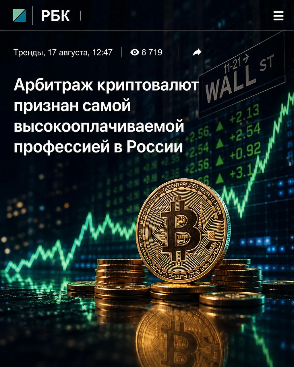 Изображение 1 к публикации «Радар Москва»
