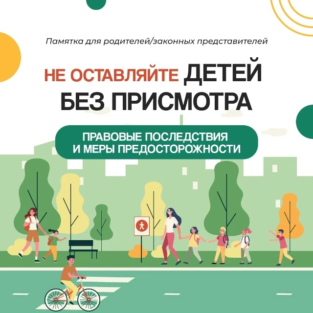 🚸 Лето — это время свободы, игр на свежем воздухе и новых открытий для детей. Однако, важно помнить