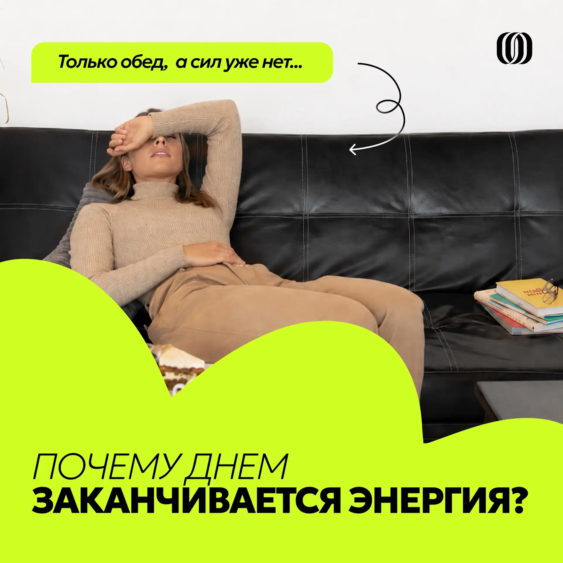 А вы замечали, что к середине рабочего дня часто становится сложнее держать фокус? 🤯