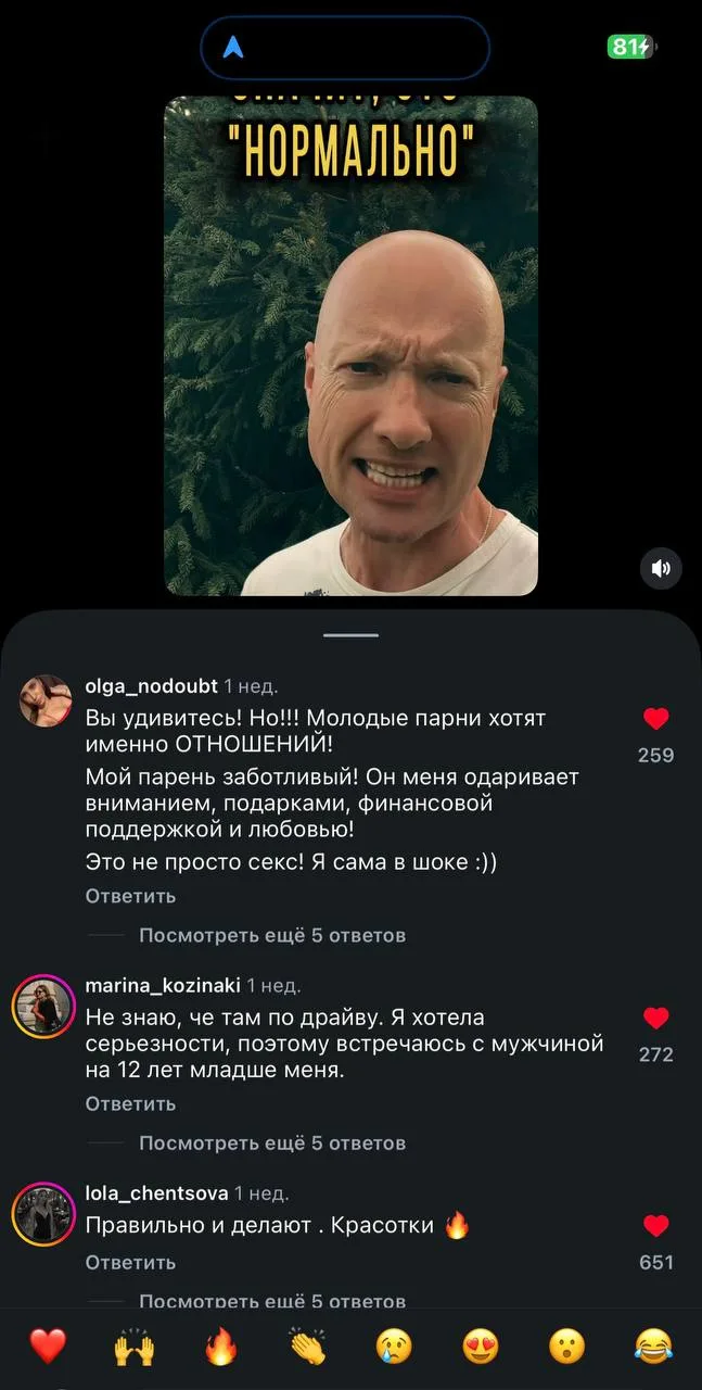 Когда мужчина младше