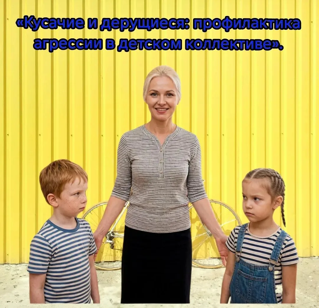 ⚠️Уважаемые родители!