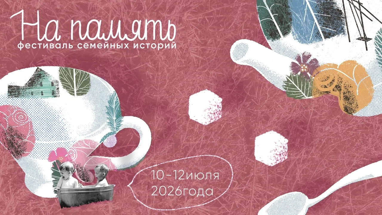 Кинешма на три дня станет столицей семейных историй (0+)

 
10–12 июля в Кинешме пройдет III Фестива