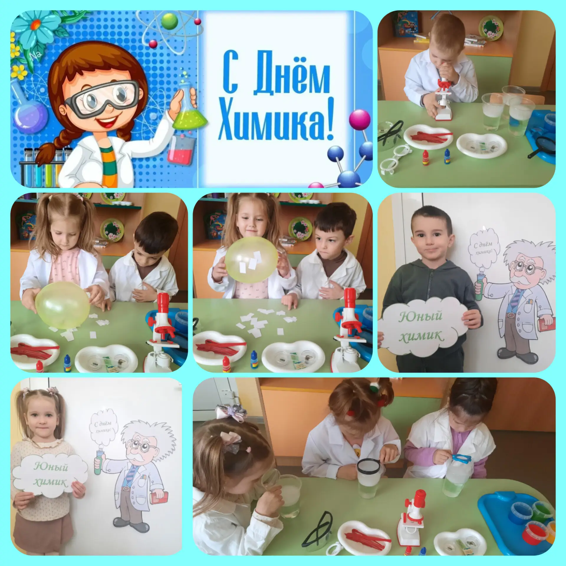 #ДеньХимика74