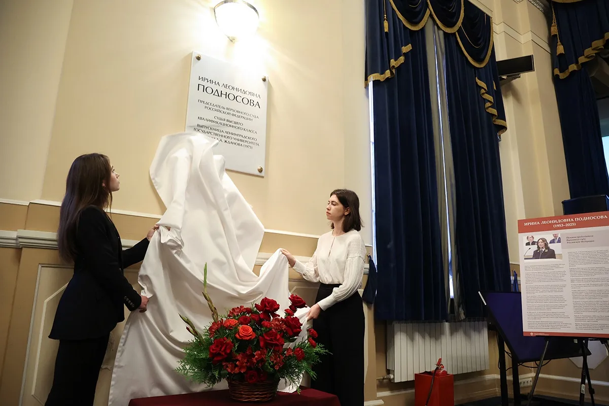 В СПбГУ открыли памятные доски выдающимся универсантам — Ирине Подносовой и Сергею Маврину