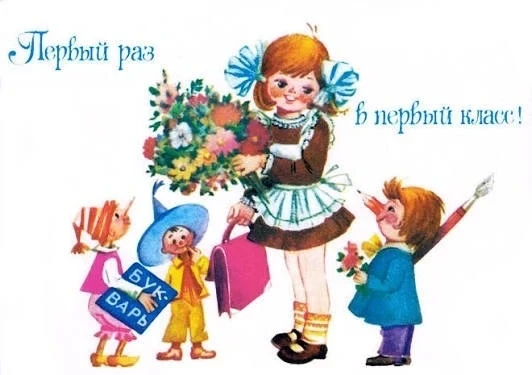 Уважаемые родители будущих первоклассников!  Публикуем официальный график и основные способы подачи 
